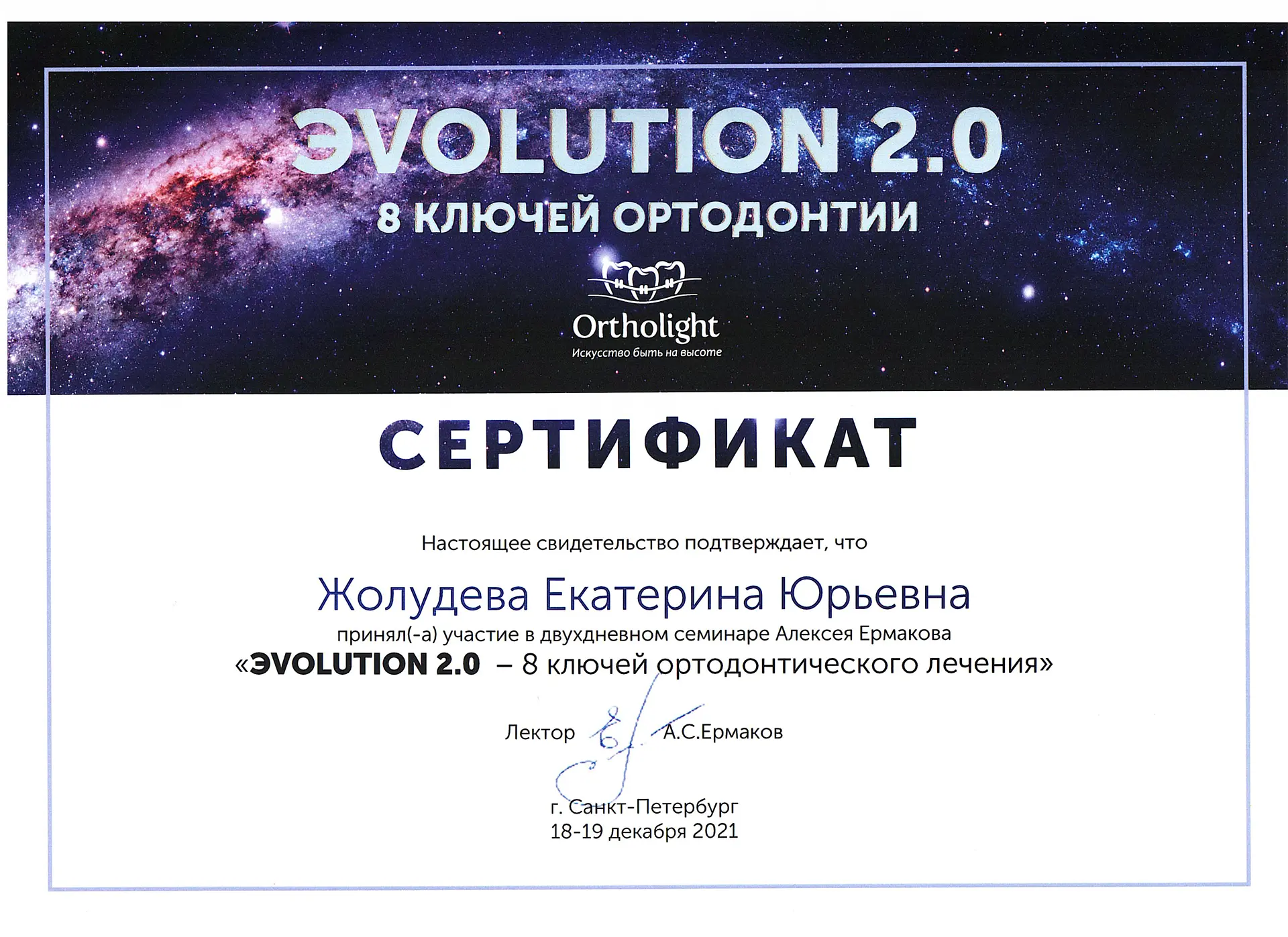 20211218